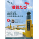 滋賀ユニバーサルツーリズムセンター情報誌「みんなの滋賀たび」第7号